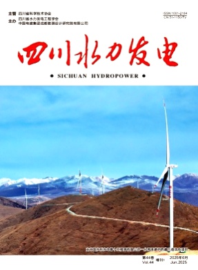 四川水力发电杂志